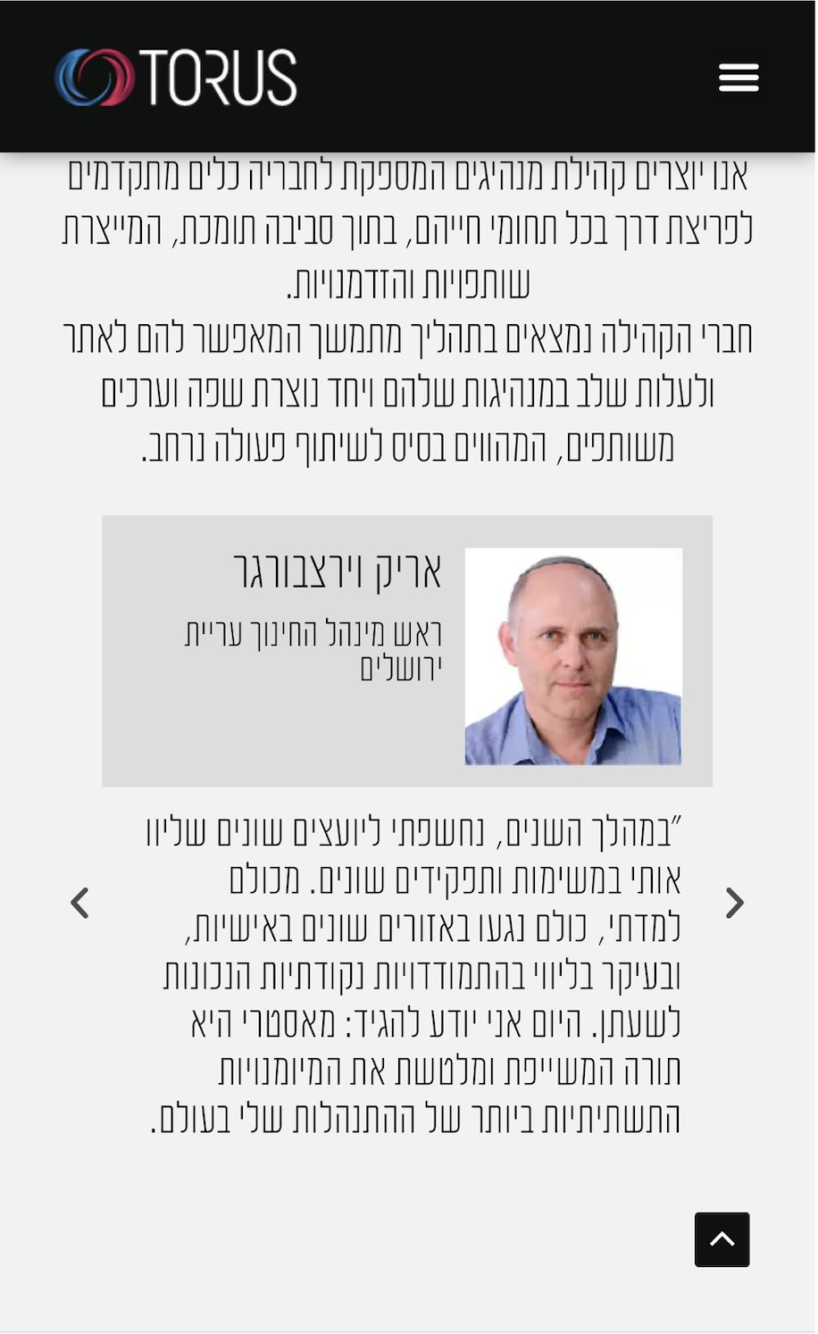 אריק וירצבורגר