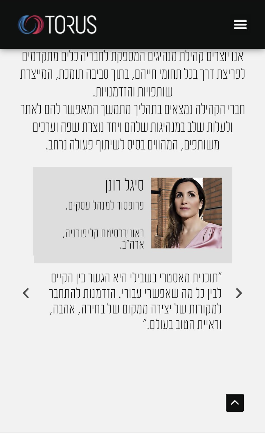 סיגל רונן